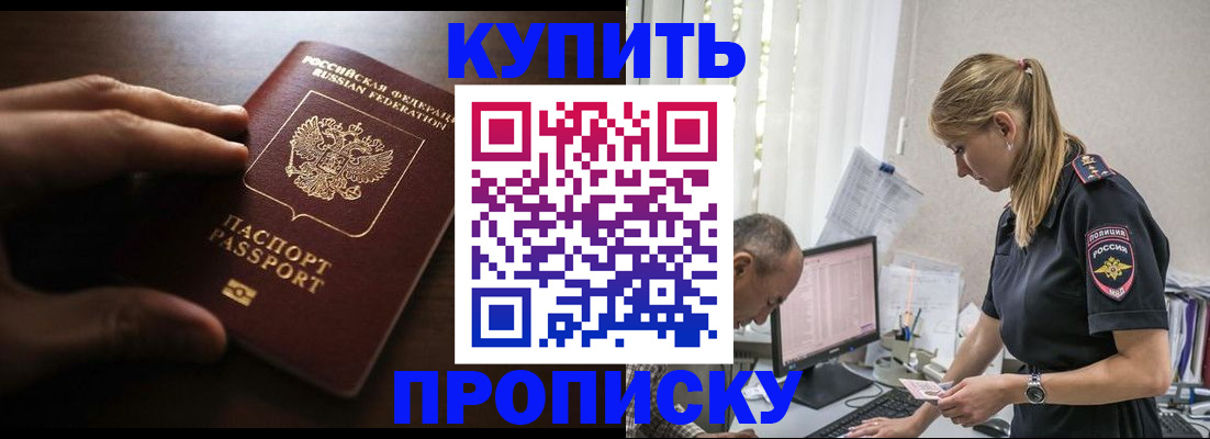временная регистрация законно в Донском